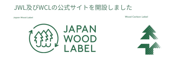 JAPAN WOOD LABEL