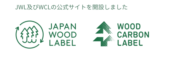 JAPAN WOOD LABEL